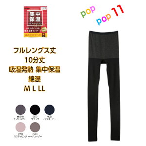 GUNZE �O���[ HOTMAGIC �z�b�g�}�W�b�N �W���ۉ� ���� �w�l ���� �t�������O�X�� 10���� ���f�B�[�X M L LL �ȍ� �ۉ� ���� �h�� �g���� �z�����M �X�g���b�` �~�C���i�[ �{�g�� �����g �₦�΍� �H