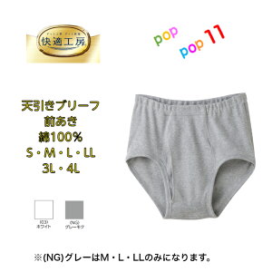 GUNZE �O���[ ���K�H�[ �V�����u���[�t �O���� �u���[�t ��100�� �E�G�X�g�S������ւ��\ �t���C�X �j�� �a�m���� S M L LL 3L 4L KQ5031KW5031