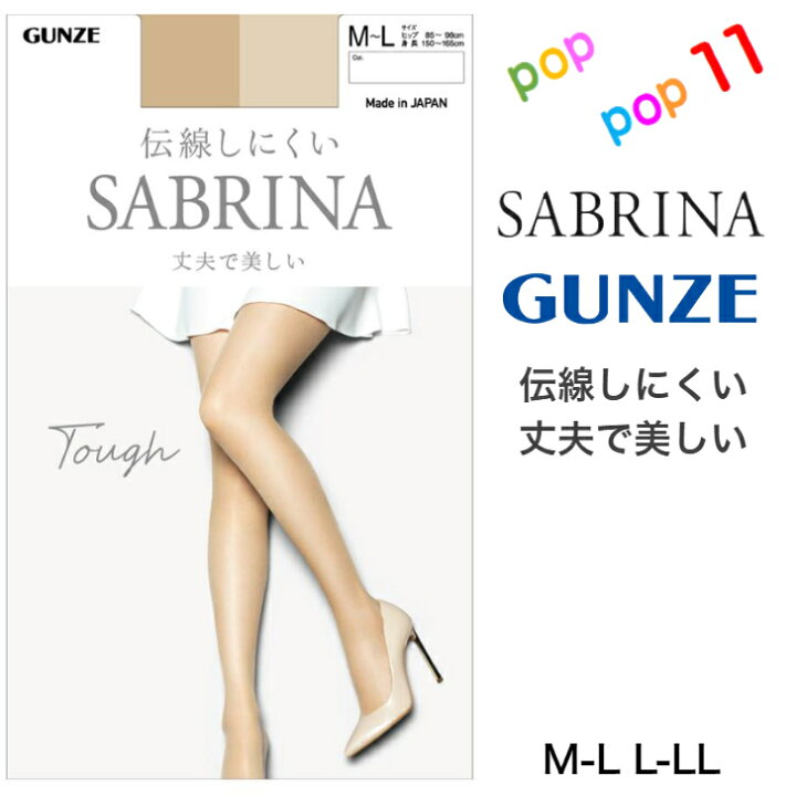 楽天市場】グンゼ サブリナ ストッキング タフ 丈夫で美しい DCY M-L L 
