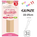 グンゼ サブリナ ショートストッキング 3足組 22-25cm 伝線しにくい 丈夫 履口ゆったり つま先補強 秋冬 あったかい 防寒 静電気防止 美脚 脚細 細見え 透明感 レディース ショースト 3足セット 3P お買得 GUNZE SABRINA SPS808 SPS818