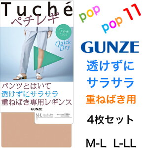 �y������ 4���Z�b�g�z �O���[ ���M���X �y�`���M 7���� 50D M-L L-LL �y�`�R�[�g�� �����Ȃ� �Ód�C�h�~���H �T���T�� ���肪�悢 �p���c�� �d�˂΂� ���΍� �t�� ���f�B�[�X �u���b�N �� �x�[�W