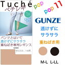 グンゼ レギンス ペチレギ 7分丈 50D M-L L-LL ペチコート風 透けない 静電気防止加工 サラサラ 滑りがよい パンツ下 重ねばき 汗対策 春夏 レディース ブラック 黒 ベージュ 肌色 GUNZE Tuche トゥシェ THF54