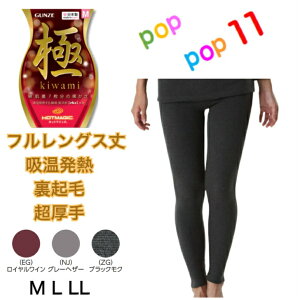 GUNZE �O���[ HOTMAGIC �z�b�g�}�W�b�N �� ����� �t�������O�X�� �����m�炸 10���� ���f�B�[�X M L LL ���N�� ������ �L�т� �g���� �����₷�� �z�����M ���������X�g���b�` �H�~ �h�� MH5961