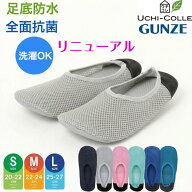 グンゼリ ニューアル おうちスリッポン ルームシューズ 抗菌 室内用 スリッパ 履きやすい かかと踏める …