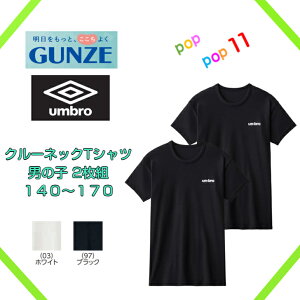 Au N[lbNTVc GUNZE O[ umbro 2g WjAY ȍ140 150 160 170 Ci[ LbY Au j j̎q j q qp qǂ ǂ {[CY 