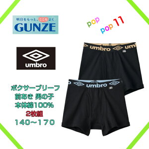 GUNZE O[ umbro Au {NT[u[t O 2g {̖100 WjAY 140 150 160 170 LbY  j j̎q j q qp qǂ ǂ {[CY Wj