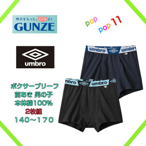 GUNZE O[ umbro Au {NT[u[t O 2g WjAY 140 150 160 170 LbY  j j̎q j q qp qǂ ǂ {[CY WjA XN