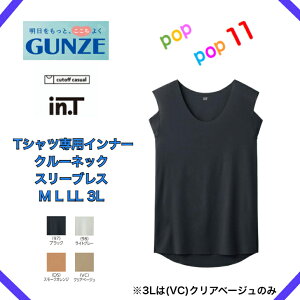 GUNZE �O���[ YG T�V���c��p�A���_�[ �����p�b�h�t�N���[�l�b�N�X���[�u���X�V���c �e�����t�� ���Ȃ� �m�[�X���[�u �^���N�g�b�v �����Y �R�ۖh�L in.T �C���e�B�[ �l�C �a�m ���� �C���i