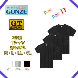 GUNZE �O���[ HAWKINS �z�[�L���X T�V���c�@3���Z�b�g ��100% �R�b�g�� �� 3���g ���� �Z�b�g �� �� �O���[ �z���C�g M L LL 3L ���� ���� �C���i�[ G.T.HAWKINS �V�� �V���v�� HK15133