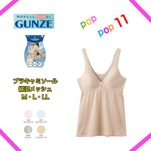 �O���[ GUNZE �N�[���}�W�b�N COOLMAGIC �t�� ���f�B�[�X �z������ ���������b�V�� �ʋC�����Q �u���L���~ �Ẵu�� �u���g�b�v �J�b�v�t���L���~�\�[�� �w�l M L LL EN2021H EN2021Z