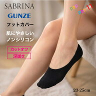 グンゼ フットカバー 脱げない ノンシリコン 深履き 23-25cm 脱げにくい 肌にやさしいノンシリコン仕様 …