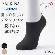 グンゼ フットカバー 脱げない ノンシリコン 超深履き 23-25cm 脱げにくい 肌にやさしいノンシリコン 汗…