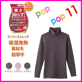 楽天市場 Gu タートルネック インナー 下着 ナイトウェア の通販