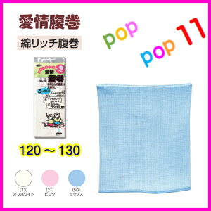 GUNZEiO[j  qp 100`110cm 120~130 ȍ ȃb` j̎q ̎q j  H3101 H3102