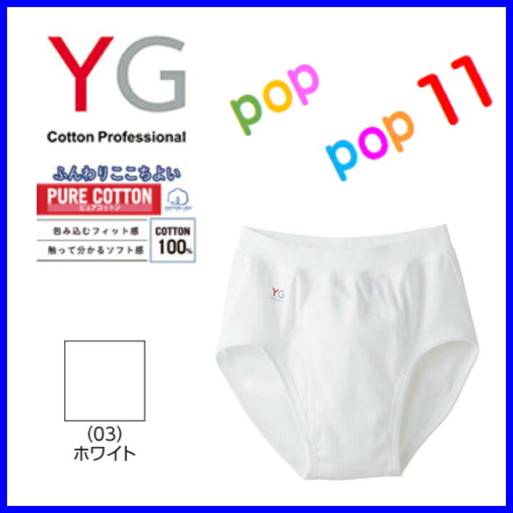 好きに 20%OFF グンゼ GUNZE ワイジー YG コットン100% スタンダードブリーフ 前あき メンズ 定番 ベーシック オールシーズン 三枚組 20%OFF グンゼ GUNZE ワイジー YG コットン100% スタンダードブリーフ 前あき メンズ 定番 ベーシック オールシーズン 三枚組