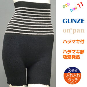 腹巻パンツ レディースインナー 通販 人気ランキング 価格 Com 腹巻パンツ レディースインナー 通販 人気ランキング 価格 Com
