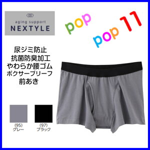 GUNZE �O���[ NEXTYLE �l�N�X�^�C�� �{�N�T�[�u���[�t �O�J�� �a�m �V�~�Ή� �O���[ �� �@�\�{�g���@�A���ݑΉ� �N�� NE1080