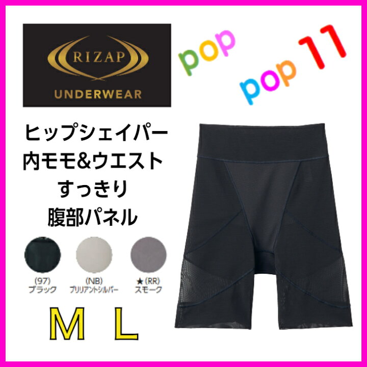 楽天市場 ライザップ ヒップシェイパー レディース 年間 ガードル 補整 ヒップアップ 補正 ダイエット ボトム 腹部パネル 女性下着 女性 可愛い おしゃれ 下着 グンゼ Gunze M L Rizap Rz1063 Poppop11