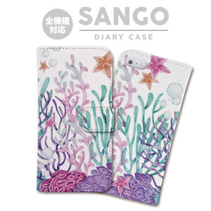 全機種対応 手帳型 ケース カバーiPhone17 iPhone16e iPhone16 iPhone15 iPhone14 iPhone13 Pro Max Plus Air mini SE AQUOS wish5 R10 sense9 Google Pixel 10 Pro XL 9a 9 Pro 8a 8 7a サンゴ ハワイ ハワイアン アロハ 沖縄 リゾート