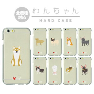 S@Ή n[hP[X Jo[ iPhone17 iPhone16e iPhone16 iPhone15 iPhone14 iPhone 13 Pro Max Plus mini Air SE AQUOS wish5 R10 sense9 Google Pixel 9a 9 Pro 8a 8 7a 7  񂿂 DOG hbO  Aj} lC 킢 