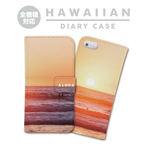 全機種対応 手帳型 ケース カバーiPhone17 iPhone16e iPhone16 iPhone15 iPhone14 iPhone13 Pro Max Plus Air mini SE AQUOS wish5 R10 sense9 Google Pixel 10 Pro XL 9a 9 Pro 8a 8 7a ハワイアンデザイン ALOHA ハワイ ビーチ 海 夏 アロ