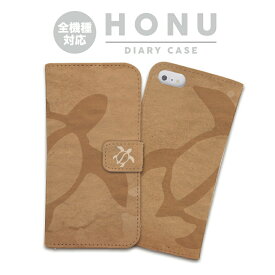 全機種対応 手帳型 ケース カバーiPhone17 iPhone16e iPhone16 iPhone15 iPhone14 iPhone13 Pro Max Plus Air mini SE AQUOS wish5 R10 sense9 Google Pixel 10 Pro XL 9a 9 Pro 8a 8 7a ホヌ HONU HUNU ウミガメ ハワイ ハワイアン アロハ 海 人気 おしゃれ かわいい