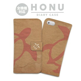 全機種対応 手帳型 ケース カバーiPhone17 iPhone16e iPhone16 iPhone15 iPhone14 iPhone13 Pro Max Plus Air mini SE AQUOS wish5 R10 sense9 Google Pixel 10 Pro XL 9a 9 Pro 8a 8 7a ホヌ HONU HUNU ウミガメ ハワイ ハワイアン アロハ 海 人気 おしゃれ かわいい