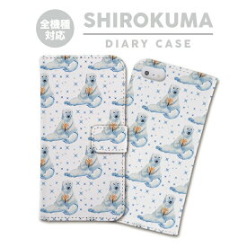 全機種対応 手帳型 ケース カバーiPhone17 iPhone16e iPhone16 iPhone15 iPhone14 iPhone13 Pro Max Plus Air mini SE AQUOS wish5 R10 sense9 Google Pixel 10 Pro XL 9a 9 Pro 8a 8 7a シロクマ ホッキョクグマ HUNU WHITE BEAR 熊 クマさん くまさん 人気 おしゃれ
