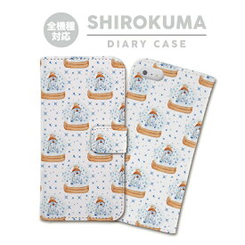 全機種対応 手帳型 ケース カバーiPhone17 iPhone16e iPhone16 iPhone15 iPhone14 iPhone13 Pro Max Plus Air mini SE AQUOS wish5 R10 sense9 Google Pixel 10 Pro XL 9a 9 Pro 8a 8 7a シロクマ ホッキョクグマ HUNU WHITE BEAR 熊 クマさん くまさん 人気 おしゃれ