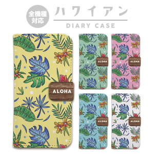 全機種対応 手帳型 ケース カバーiPhone17 iPhone16e iPhone16 iPhone15 iPhone14 iPhone13 Pro Max Plus Air mini SE AQUOS wish5 R10 sense9 Google Pixel 10 Pro XL 9a 9 Pro 8a 8 7a ハワイアン デザイン ALOHA ハワイ ビーチ 海 夏 ア