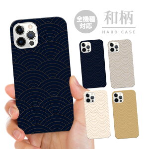 S@Ή n[hP[X Jo[ iPhone17 iPhone16e iPhone16 iPhone15 iPhone14 iPhone 13 Pro Max Plus mini Air SE AQUOS wish5 R10 sense9 Google Pixel 9a 9 Pro 8a 8 7a 7 { a  JAPAN Wpj[Y  R xmR