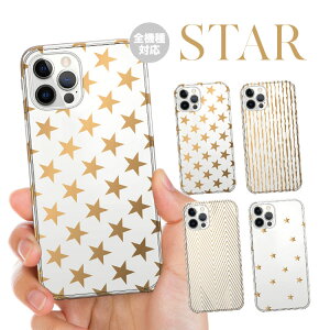 �S�@��Ή� �X�}�z�P�[�X �n�[�h�P�[�X �J�o�[ iPhone17e iPhone17 iPhone16e iPhone16 iPhone15 iPhone14 Pro Max Plus Air SE Google Pixel 10 9a 9 8a 8 XL Pro AQUOS sense10 wish5 �X�^�[ �� �G�X�j�b�N �n���C�A�� �r�[�` �C ��