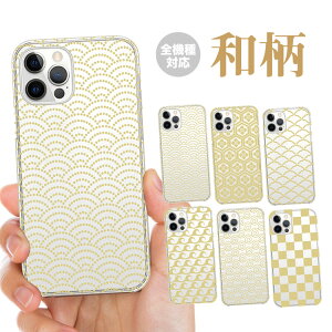 S@Ή n[hP[X Jo[ iPhone17 iPhone16e iPhone16 iPhone15 iPhone14 iPhone 13 Pro Max Plus mini Air SE AQUOS wish5 R10 sense9 Google Pixel 9a 9 Pro 8a 8 7a 7 { a  JAPAN Wpj[Y  R xmR