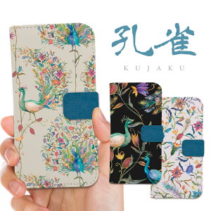 �S�@��Ή� �蒠�^ �X�}�z�P�[�X �J�o�[ iPhone17e iPhone17 iPhone16e iPhone16 iPhone15 iPhone14 Pro Max Plus Air SE Google Pixel 10a 10 9a 9 8a 8 XL Pro AQUOS sense10 wish5 �E�� �N�W���N �� �o�[�h BIRD �A�j�}�� ���� �Y�� 
