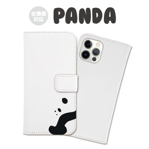 全機種対応 手帳型 ケース カバーiPhone17 iPhone16e iPhone16 iPhone15 iPhone14 iPhone13 Pro Max Plus Air mini SE AQUOS wish5 R10 sense9 Google Pixel 10 Pro XL 9a 9 Pro 8a 8 7a パンダ 動物 アニマル かわいい おしゃれ