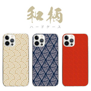 S@Ή n[hP[X Jo[ iPhone17 iPhone16e iPhone16 iPhone15 iPhone14 iPhone 13 Pro Max Plus mini Air SE AQUOS wish5 R10 sense9 Google Pixel 9a 9 Pro 8a 8 7a 7 a a { JAPAN Wp Ɩ   G