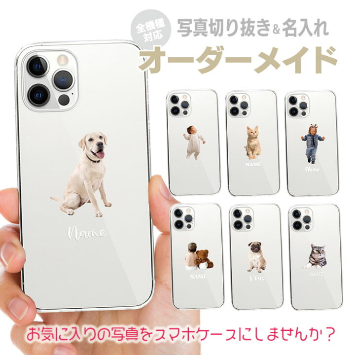 楽天市場】☆超人気商品☆ 全機種対応 ハードケース スマホケース 