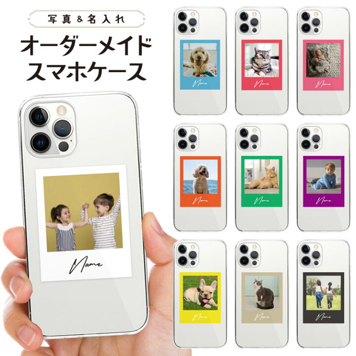楽天市場】【写真＆名入れ】オーダーメイド スマホケース オリジナル 
