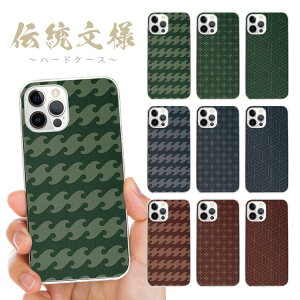 S@Ή n[hP[X Jo[ iPhone17 iPhone16e iPhone16 iPhone15 iPhone14 iPhone 13 Pro Max Plus mini Air SE AQUOS wish5 R10 sense9 Google Pixel 9a 9 Pro 8a 8 7a 7 `l a Cg ̗t Ė  Ώ w_ ш