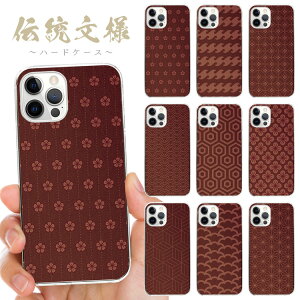 S@Ή n[hP[X Jo[ iPhone17 iPhone16e iPhone16 iPhone15 iPhone14 iPhone 13 Pro Max Plus mini Air SE AQUOS wish5 R10 sense9 Google Pixel 9a 9 Pro 8a 8 7a 7 `l a Cg ̗t Ė  Ώ w_ ш