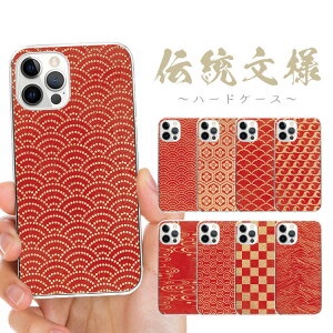 S@Ή n[hP[X Jo[ iPhone17 iPhone16e iPhone16 iPhone15 iPhone14 iPhone 13 Pro Max Plus mini Air SE AQUOS wish5 R10 sense9 Google Pixel 9a 9 Pro 8a 8 7a 7 `l a a LCg Ɩ Cg g s  