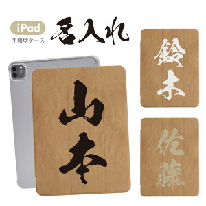 iPad �P�[�X �蒠�^ �J�o�[ iPad Pro iPad Air iPad mini M5 M4 M3 A16 ��10���� ��9���� ��8���� ��7���� ��6���� ��5���� 10.2�C���` 10.5�C���` 11�C���` 13�C���` �A�C�p�b�h ������ ���O���� �l�[�� ��������