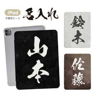 iPad �P�[�X �蒠�^ �J�o�[ iPad Pro iPad Air iPad mini M5 M4 M3 A16 ��10���� ��9���� ��8���� ��7���� ��6���� ��5���� 10.2�C���` 10.5�C���` 11�C���` 13�C���` �A�C�p�b�h ������ ���O���� �l�[�� ��������