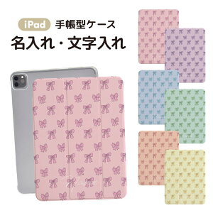 iPad �P�[�X �蒠�^ �J�o�[ iPad Pro iPad Air iPad mini M5 M4 M3 A16 ��10���� ��9���� ��8���� ��7���� ��6���� ��5���� 10.2�C���` 10.5�C���` 11�C���` 13�C���` �A�C�p�b�h ������ ���O���� �������� �I���W