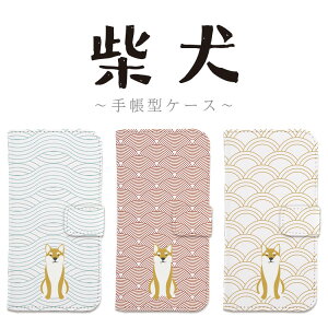 �S�@��Ή� �蒠�^ �X�}�z�P�[�X �J�o�[ iPhone18 iPhone17e iPhone17 iPhone16e iPhone16 iPhone15 iPhone14 Pro Max Plus Air SE Google Pixel 11 10a 10 9a 9 XL Pro AQUOS sense10 wish5 �Č� ��������� ��񂿂�� �a�� �a�� �`��