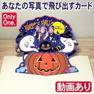 ハロウィン メッセージ カードの通販 価格比較 価格 Com