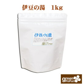 無添加 天然湯の花 伊豆の湯1kg 東伊豆温泉湯の花100％ 合成入浴剤では味わえないよさ アルカリ泉 湯の華 粉末 天然温泉 入浴用 バスパウダー 温活 セルフケア 天然素材