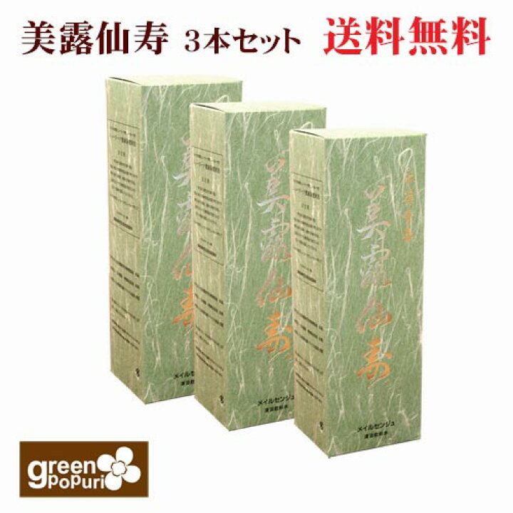 楽天市場】美露仙寿 メイルセンジュ 3箱セット 送料無料 代引手数料 