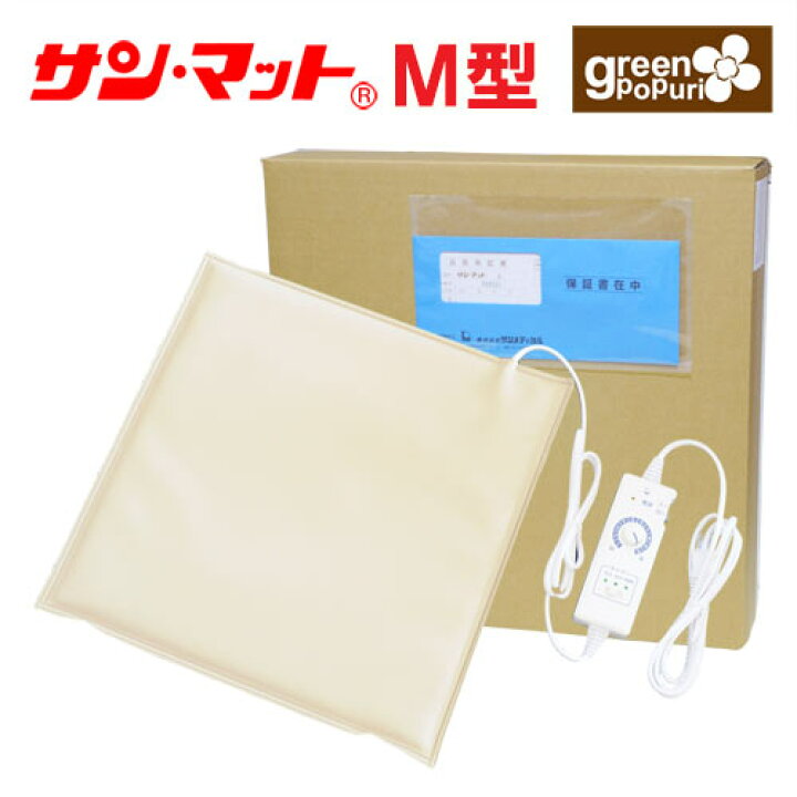 楽天市場】クーポン配布中 【温熱療法37年】サンマットM型 正規品 快眠 