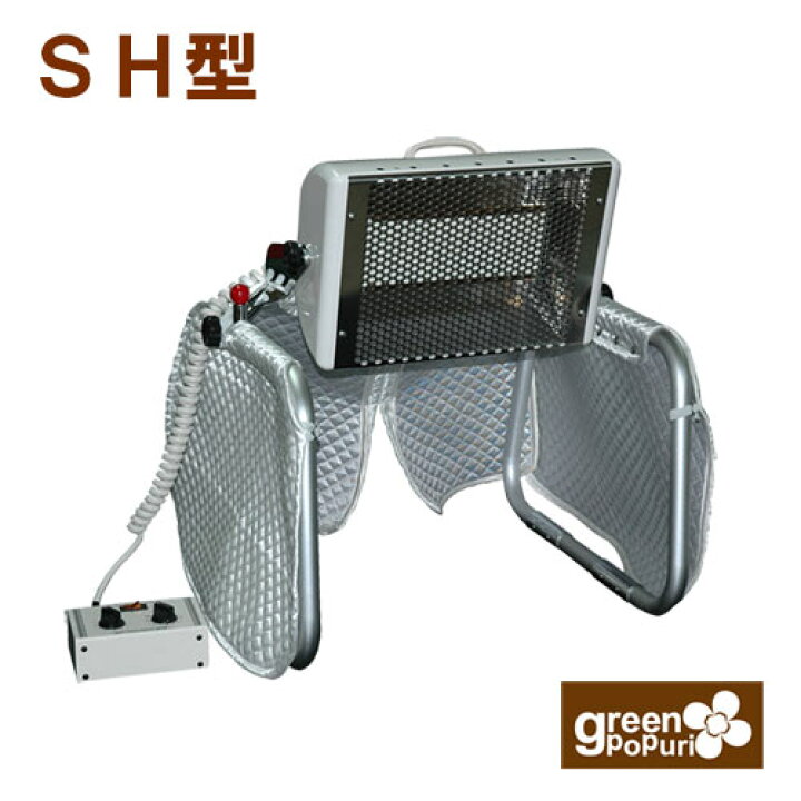 楽天市場】赤外線治療器サンビーマーSH型なら 安心の正規代理店で  